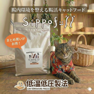 国産ナチュラルキャットフード Sippofull・オ ールMIX 1kg【複数点購入割引あり】