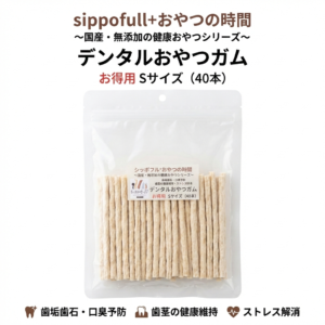 国産無添加 牛皮デンタルガム 犬用 Sサイズ 40本 お得用